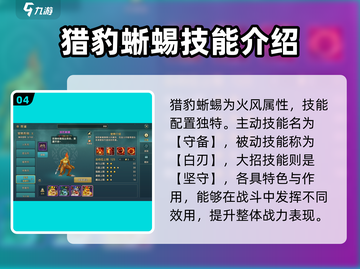 魔力宝贝复兴版🔥龙族宠物全解析🎉截图5