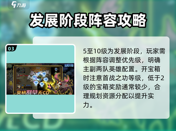 迷雾大陆🔥新手必看！手游攻略大公开🎮截图4