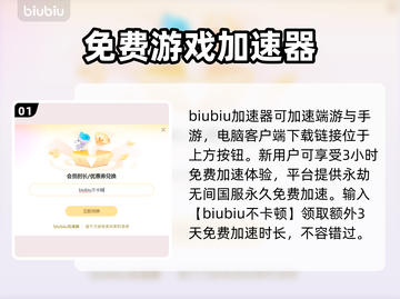 永劫无间下载慢？❌这招让你秒速下载！🎮截图2