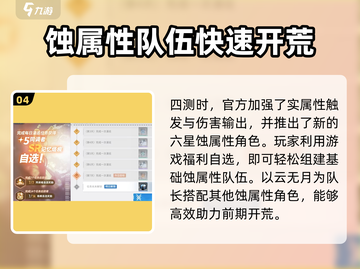 白荆回廊✨能刷初始吗？必看刷初始建议！截图5