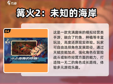 2024必玩🔥生存沙盒游戏大盘点！🎮截图5