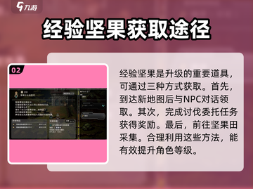 歧路旅人大陆的霸者💥升级刷经验方法全攻略！🔥截图3