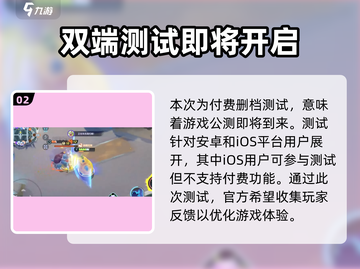 《宝可梦大集结》测试资格获取秘籍🔥快人一步参与游戏测试！截图3