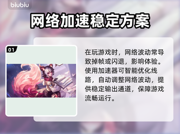 💥13 Pro Max玩王者不卡了！手游加速器推荐来啦🎮截图2