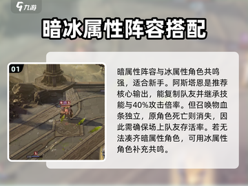 龙息神寂：新手必看🔥超强阵容搭配攻略！截图2