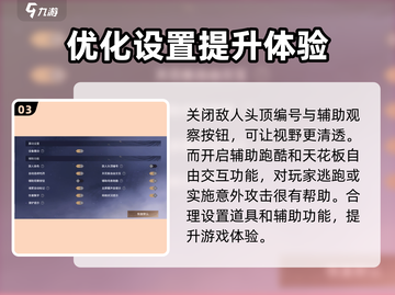 永劫无间手游🔥技能键位设置全攻略来了！⚡截图4