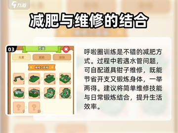肥鹅健身房户外运动进行时订单完成秘籍🔥🎮截图4