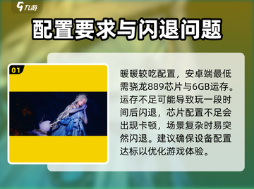 无限暖暖💥闪退解决办法⚡玩家必看！截图2