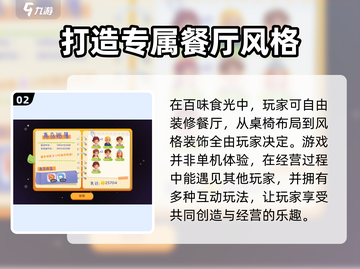 🔥《百味食光》公测时间终于曝光啦！🎉截图3