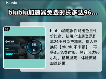FC25闪退卡顿？❌一招教你流畅玩转FC25！🎮🔥截图4