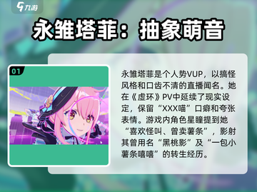 🎮虚环永雏塔菲爆火出圈！萌妹塔防太上头截图2
