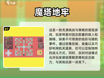 🔥2024必玩！十大爬塔游戏排行榜탑截图8