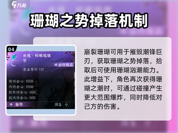 逆水寒手游巫陵打法🔥超简单技巧分享！截图5