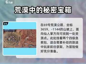 黎明觉醒⚡科勒矿山悬垂物资位置大揭秘🔥截图10