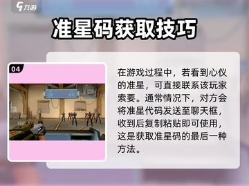 🎮无畏契约手游准星设置大揭秘！源能行动攻略全解析💥截图5