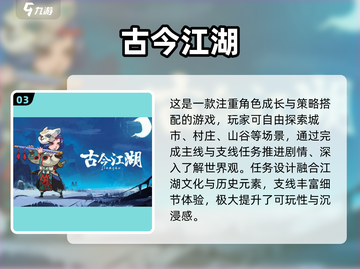 🔥十几年前爆火江湖游戏TOP榜新鲜出炉！🎮截图4