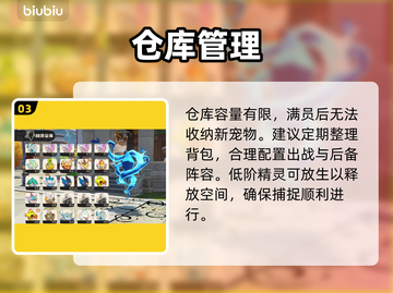 🔥洛克王国仓库隐藏入口曝光！📦截图4