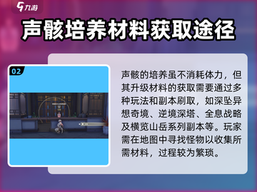 鸣潮🔥快速刷声骸经验秘籍！新手必看⚡截图3