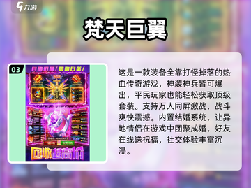 🔥2025必玩免费传奇手游💍截图4