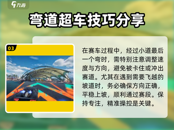 极品飞车集结🔥海滩圆舞曲最快跑法揭秘🚗截图4