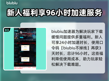 多重人生下载慢？提速秘籍来了！🔥🚀截图4