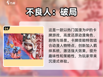 🔥2025最火手机游戏TOP10🔥下载推荐不容错过！🎮截图5