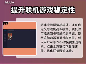 魔兽争霸3加速器推荐🔥下载地址大全🎮截图3