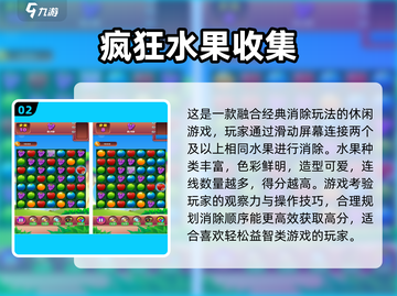 🔥2025超火水果对战游戏大揭秘！🍉💥截图3