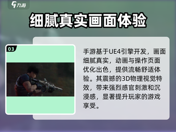 逆战未来手游上线时间🔥等不及了！🎮截图4