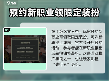 绝区零个性装扮免费领🎁，领取方法大公开！🔥截图2