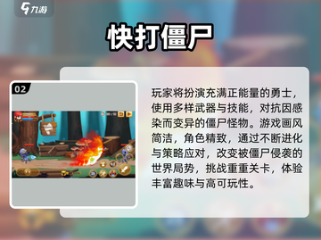 🔥2D打僵尸闯关游戏合集2025来袭！🎮截图3