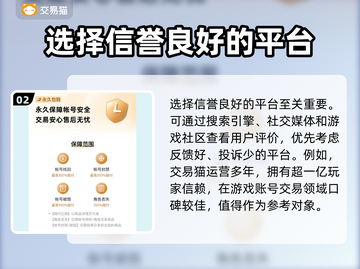 光遇账号交易平台推荐👇安全靠谱不踩雷！🎮✨截图3