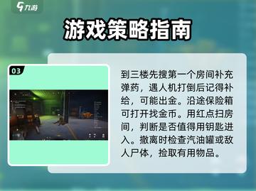 萤火突击工厂摸金路线🔥游戏党必看！超全攻略来啦～截图4
