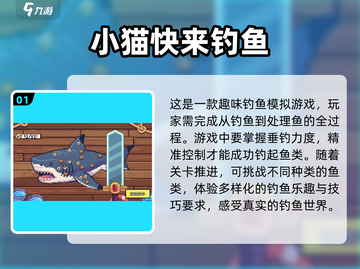 🎣2025超赞钓鱼游戏推荐，玩到停不下来！🐟截图2