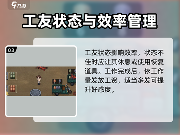 打工生活模拟器🔥包工头任务全攻略｜快速上位秘籍截图4
