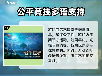 🔥塔瑞斯世界竟是这个国家出品！游戏迷必看💥截图4