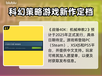 战锤40K机械神教2上线时间🔥游戏迷必看！🎮截图2