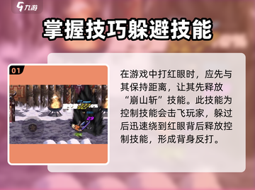 地下城与勇士手游🔥红眼打法超详细教程来了！截图2
