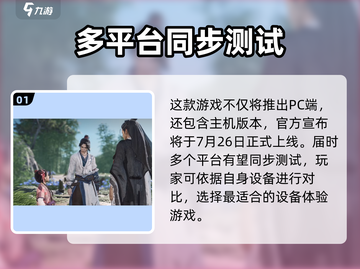 燕云十六声主机版上线时间🔥主机玩家必看！截图2