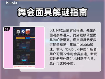 龙之信条2🔥无鬃毛面具获取方式大揭秘！截图4