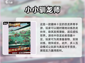 🔥2025超耐玩的养殖恐龙游戏推荐🦖截图7