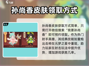 王者荣耀×元梦之星联动🔥定制皮肤曝光啦！截图4
