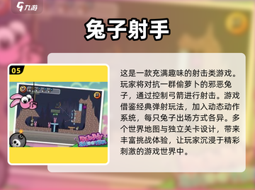 🐰2025超有趣兔子人手游合集，玩到停不下来！💥截图6