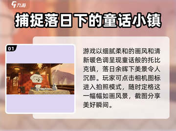 落日山丘相机位🔥绝美拍照POSE手游必备📷截图2