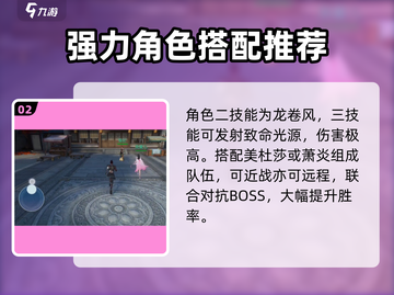 斗破苍穹巅峰对决：云韵技能全解析，组队秘籍🔥截图3