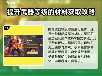 星之破晓🔥武器大全，掌握这些轻松制胜！截图3
