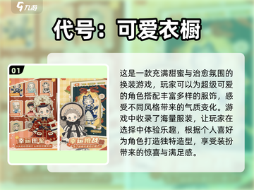 2025超🔥换装单机游戏合集✨截图2