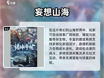 2024超🔥吞噬游戏推荐❗耐玩到停不下来🎮截图3