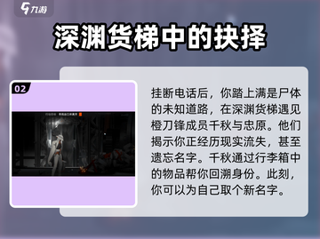 新月同行💥新手必看！剧情全解析🔥截图3