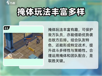 异象回声🔥掩体玩法大揭秘！新手必看👇截图4